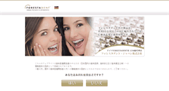 Desktop Screenshot of forestadent.co.jp